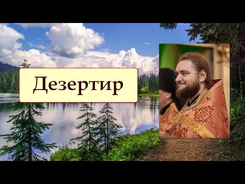 Видео: КРЕПКАЯ ЗАЩИТА. Отец Савва (Мажуко)