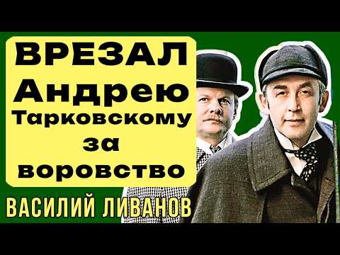 Видео: ВРЕЗАЛ Тарковскому, ВСТРЕТИЛ сына из тюрьмы и королеву восхитил: Василий Ливанов ОТМЕТИЛ 90-летие