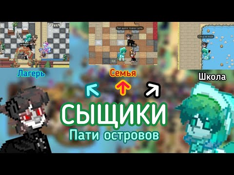 Видео: |Пони Таун|В поисках достойного рп ^°^| #ponytown #пати #ролеваяигра #ролевыеигры