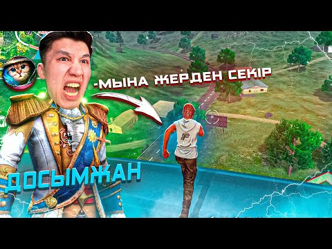 Видео: 24 САҒАТ ДОСЫМЖАННЫҢ АЙТҚАНЫН IСТЕЙМIН!