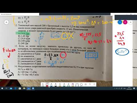 Видео: Разбор варианта по физике 6360/1 (1-18)