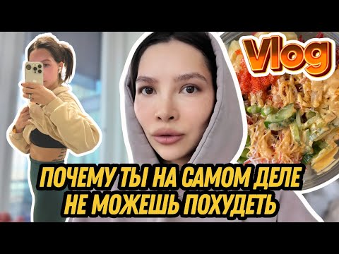 Видео: КАК ХУДЕЮ ПОСЛЕ РОДОВ/ НОРМ vs СТРЕМ с мужем?/ ДР МУЖА