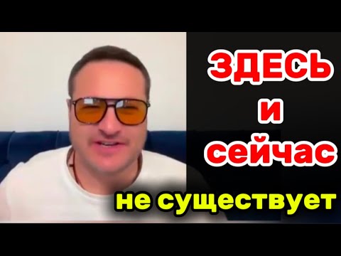 Видео: Узнай правду,и ДЕЛАЙ .. практика с 28 минуты