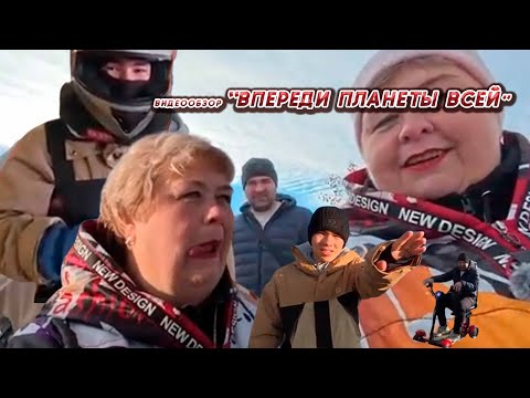 Видео: ОЛЬГА УРАЛОЧКА LIVE//ВПЕРЕДИ ПЛАНЕТЫ ВСЕЙ//
