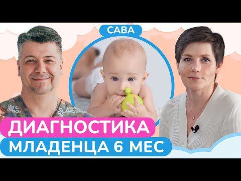 Видео: Почему ВАЖНО следить за ПЕРЕКОСАМИ тела у ребенка? / Диагностика развития малыша в 6 месяцев