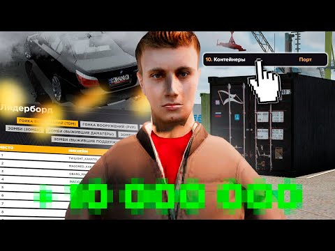 Видео: КАК РАЗБОГАТЕТЬ БЫСТРО на НОВОМ СЕРВЕРЕ? AMAZING RP