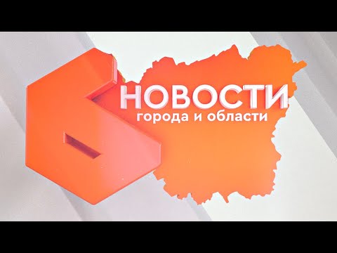 Видео: Выпуск новостей 9 сентября 2025