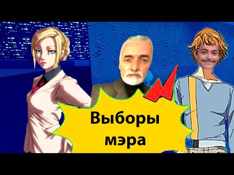 Видео: ВЫБИРАЕМ МЭРА - GARRYS MOD DARKRP