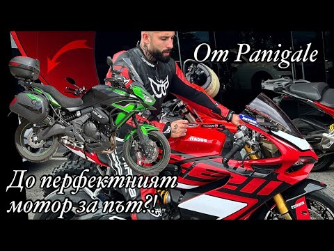 Видео: Перфектният мотор за път! Всички доработки!