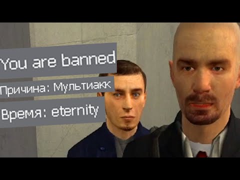Видео: меня забанили на всех аккаунтах GMOD DARK RP