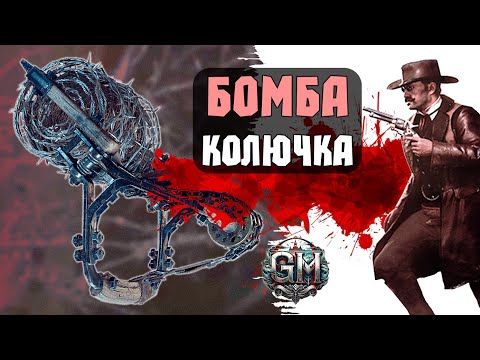 Видео: (Невидимыми объект исправлен) Проволока больше НЕ ПРЕГРАДА. Полный ГАЙД — Hunt: Showdown