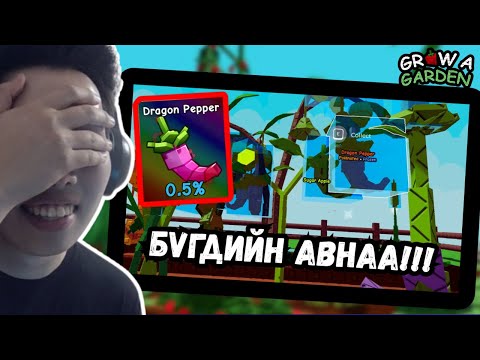Видео: ШИНЭЭР ГАРСАН БҮХ SEED - ҮҮДИЙГ АВНАА!!!