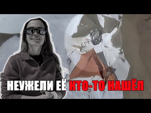 Видео: ОПАСНАЯ ПРАВДА ОТКРЫЛАСЬ! Кто поставил рюкзак у палатки Наговицыной