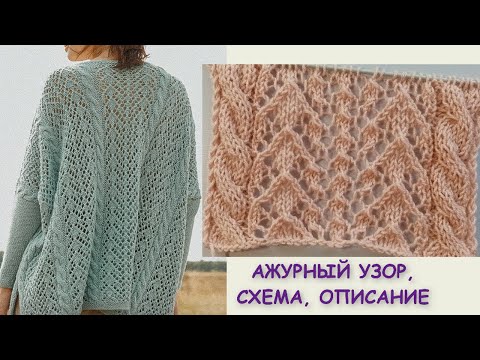 Видео: Вы не сможете остаться в стороне от такой красоты. 853 Узоры спицами