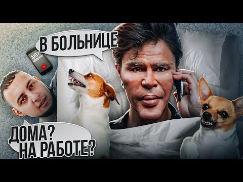 Видео: БАНДА ЗЕЛИМХАНА ХОТЯТ НАВЕСТИТЬ АНТИМОШЕННИКА