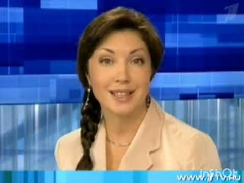 Видео: Другие Новости (Первый канал, 10.06.2008)