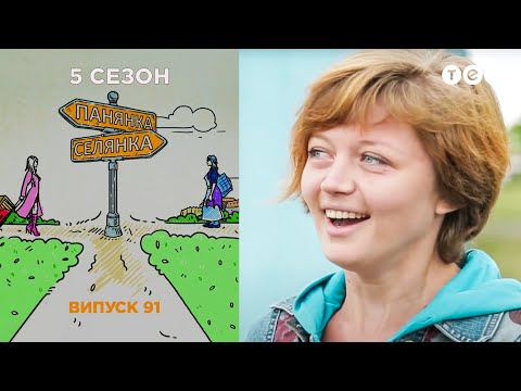 Видео: Барышня - Крестьянка. Выпуск 91. Бенционова Алина и Дзябко Женя