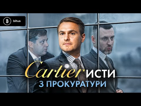 Видео: Нерухомість на мільйон $, Rolex, Cartier: які скарби приховують нові прокурори Кравченка?
