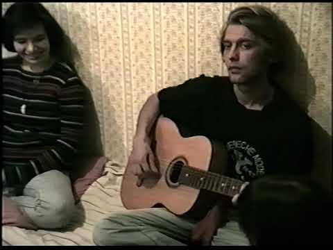 Видео: Веня Д'ркин - Квартирник в Белгороде 9.11.1996
