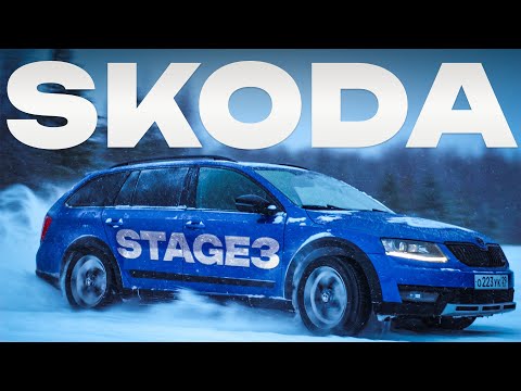 Видео: SKODA SCOUT STAGE 3: Что внутри этого зверя?