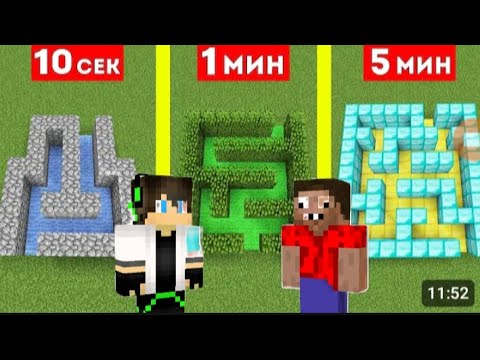 Видео: Про и ХАРДИ строят постройки за время 10 СЕК 1 МИН 5 МИН| Троллинг ловушка майнкрафт