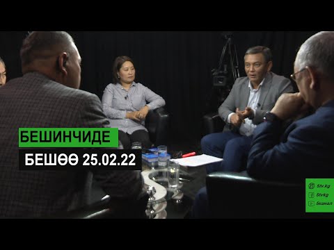 Видео: Тарбия башаты-үй-бүлө, билим башаты-мектеп