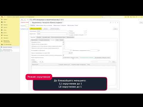 Видео: Обзор модуля интеграции 1С с маркетплейсами