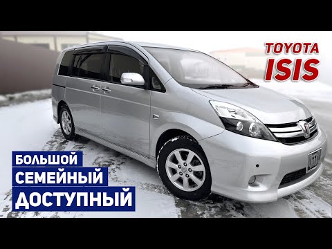 Видео: Toyota Isis. Удобный, надёжный, но ещё не автобус.