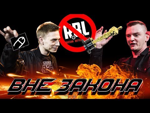 Видео: ЛУЧШИЙ БАТТЛ-ТУРНИР ГОДА ЗАБАНИЛИ