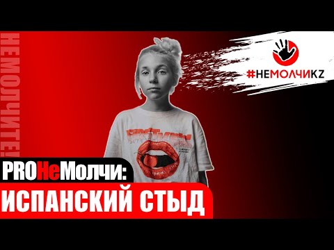 Видео: Что такое Kidflix и при чём здесь мисс Казахстан?