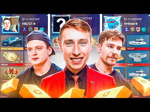 Видео: ЗАШЁЛ НА АККАУНТЫ БОГАЧЕЙ ЗА 10.000р/50.000р/100.000 РУБЛЕЙ В STANDOFF 2 