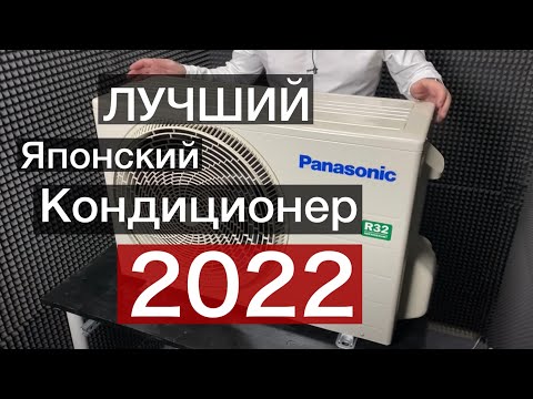 Видео: Обзор кондиционера Panasonic CS-PZ25WKD/CU-PZ25WKD