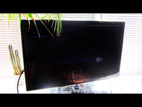Видео: ТЕЛЕВИЗОР НЕ ПОКАЗЫВАЕТ. ЧТО ДЕЛАТЬ?