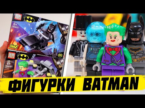 Видео: "ЛЕГО" BATMAN - БЭТ КАПСУЛА И ТАЧКА ДЖОКЕРА