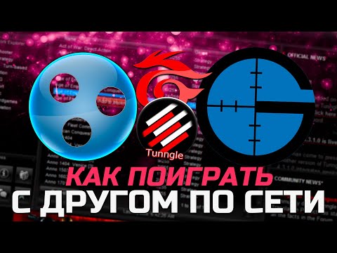 Видео: ТОП 5 ЛУЧШИХ программ для создания игры по локальной сети