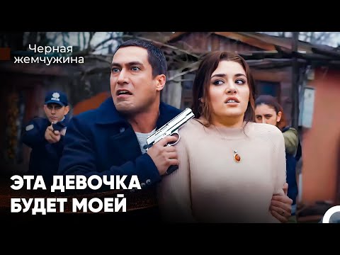 Видео: Мужчина-психопат Похитил Молодую Женщину - Черная Жемчужина