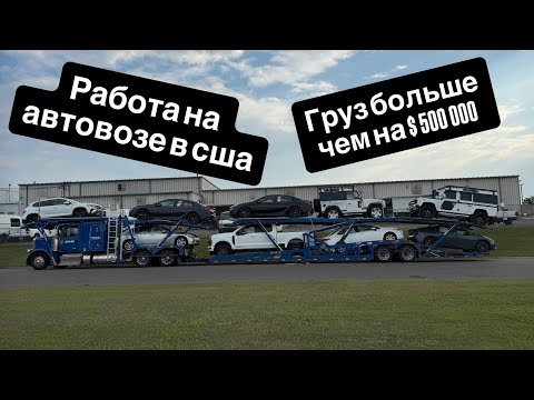 Видео: Загрузка на грани: 14.3 ft и редкие Defender’ы!