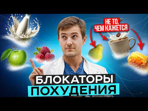 Видео: ТОПИМ ЖИР! | Как похудеть БЫСТРО и с ПОЛЬЗОЙ для здоровья
