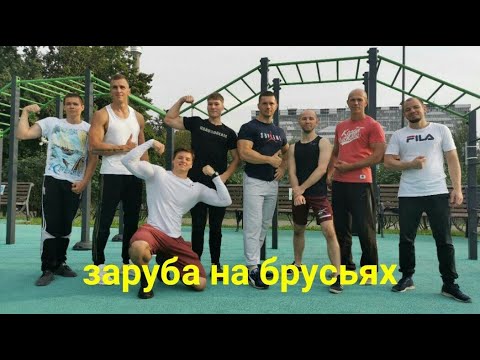 Видео: Чистейшие отжимания! Заруба подписчиков