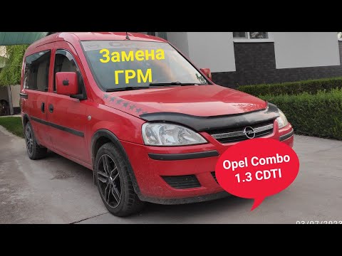 Видео: Замена ГРМ - Opel Combo 1.3 CDTI