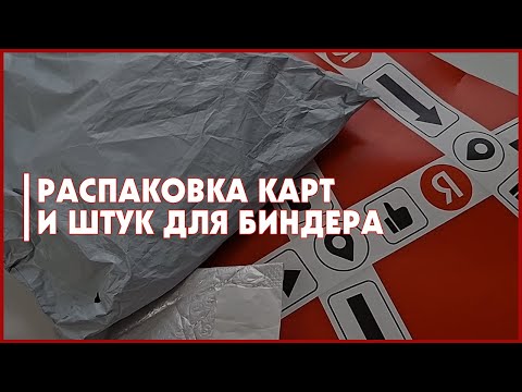 Видео: рутина коллекцонера vol.2 🍒 распаковка карт 🍒 kpop collective haul