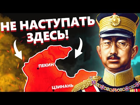 Видео: КАК ЗАХВАТИТЬ КИТАЙ ЗА ЯПОНИЮ В HEARTS OF IRON 4?