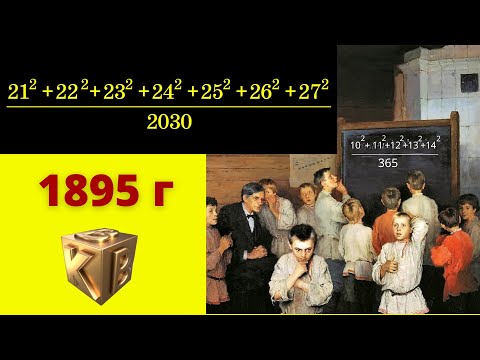 Видео: КАРТИНА МАСЛОМ - УСТНЫЙ СЧЕТ В НАРОДНОЙ ШКОЛЕ!