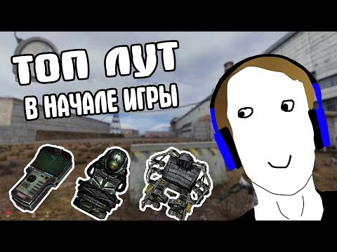 Видео: STALKER CoC by stason174 6.01 СЕКРЕТЫ И ТАЙНИКИ. СВАРОГ В НАЧАЛЕ ИГРЫ.