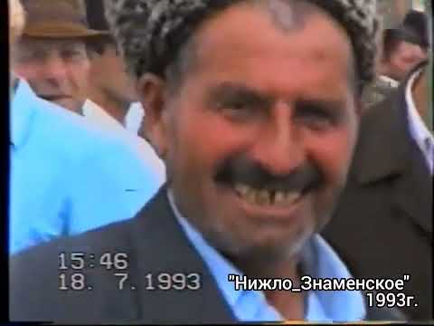 Видео: с. Элин-юрт. 1993г. Надтеречный район. Теркйист.