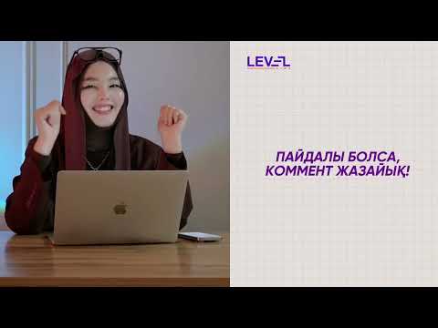 Видео: Америкаға қалай ТЕГІН ГРАНТҚА оқуға түсуге болады? 🇺🇸🏝️