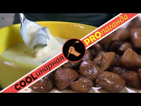 Видео: Как приготовить грибной крем суп Суп пюре из шампиньонов Обжарка шампиньонов для усиления вкуса