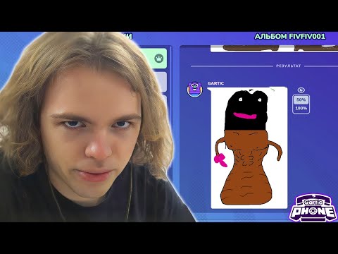Видео: ФЫВФЫВ В ШОКЕ ОТ ПОДПИСЧИКОВ В ГАРТИК ФОН! 🤣