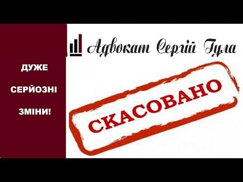 Видео: Почали скасовувати чоловікам відстрочки та бронювання без попереджень! Чому це відбувається