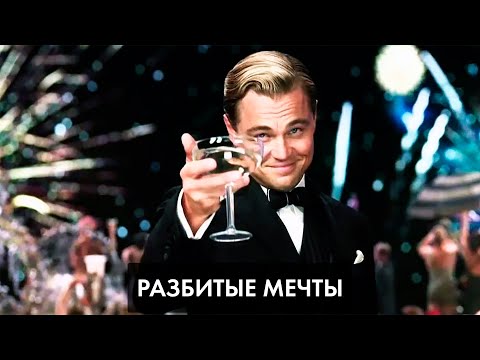 Видео: Почему ожидания делают нас несчастными?